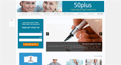 Desktop Screenshot of 50plus.co.il