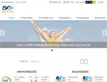 Tablet Screenshot of 50plus.gr